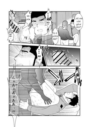 Zoku Ore, Tsukamarimashita. Page #23