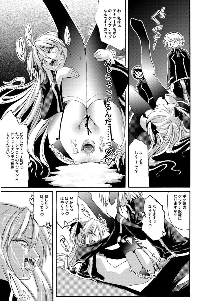 Immoral Idol