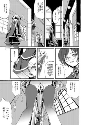 Immoral Idol Page #27