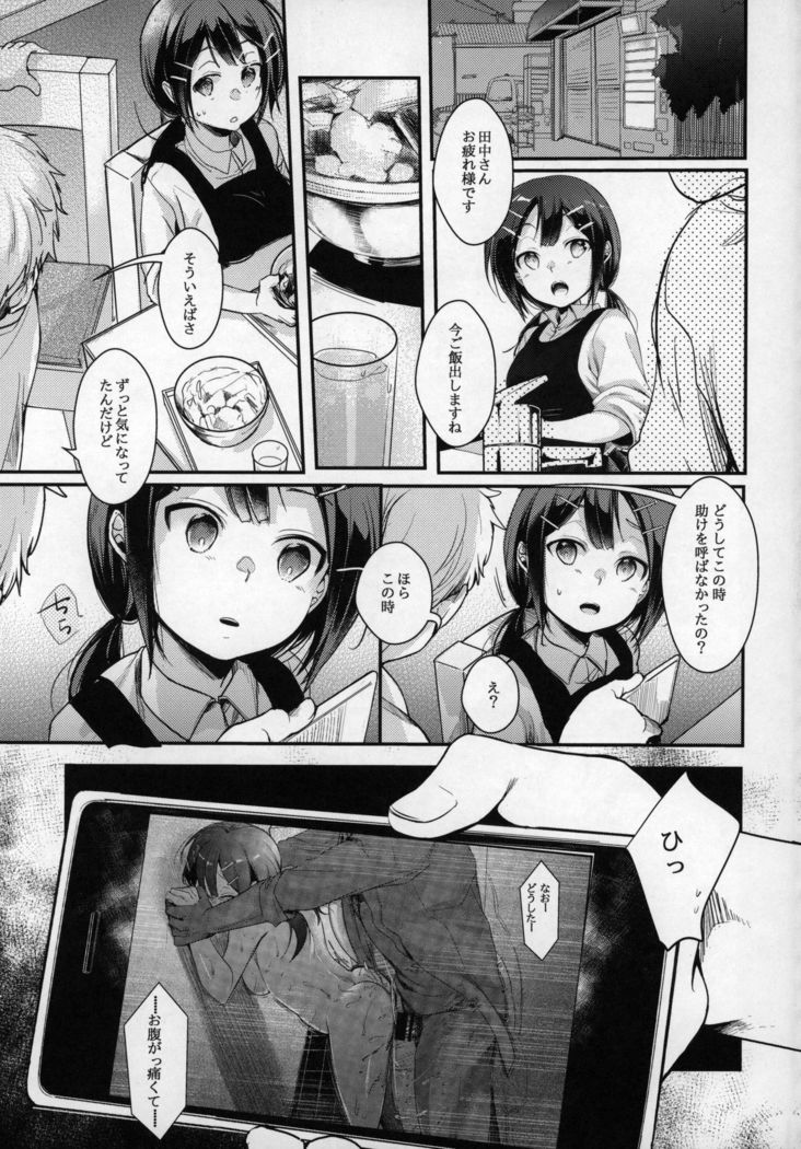 Tsutomesaki no Musume-san o Oishiku Itadaku Hon Teishoukuya Hen
