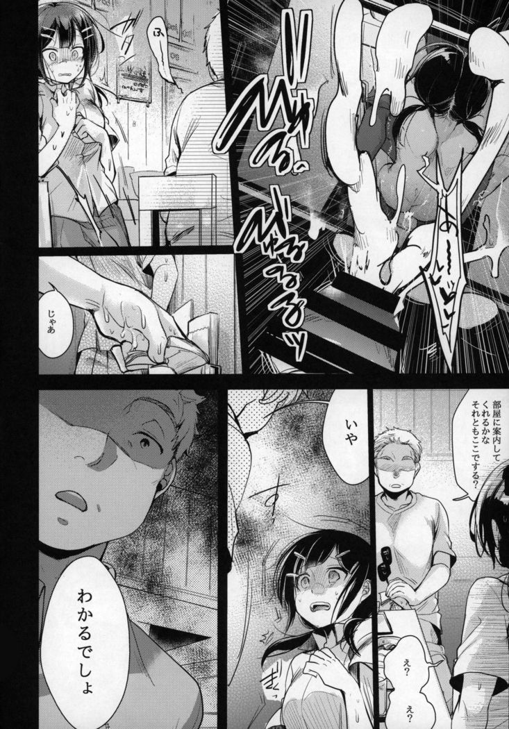 Tsutomesaki no Musume-san o Oishiku Itadaku Hon Teishoukuya Hen