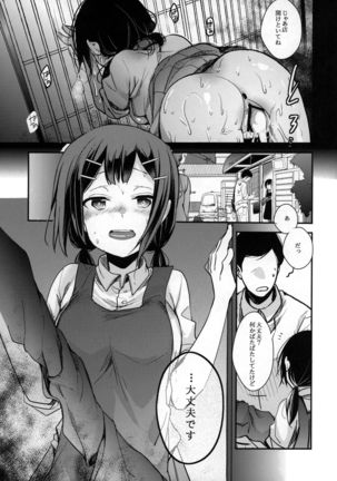 Tsutomesaki no Musume-san o Oishiku Itadaku Hon Teishoukuya Hen Page #33