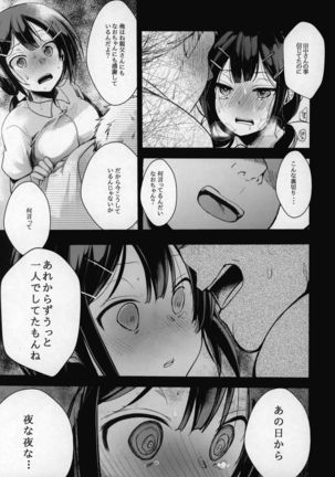 Tsutomesaki no Musume-san o Oishiku Itadaku Hon Teishoukuya Hen Page #27