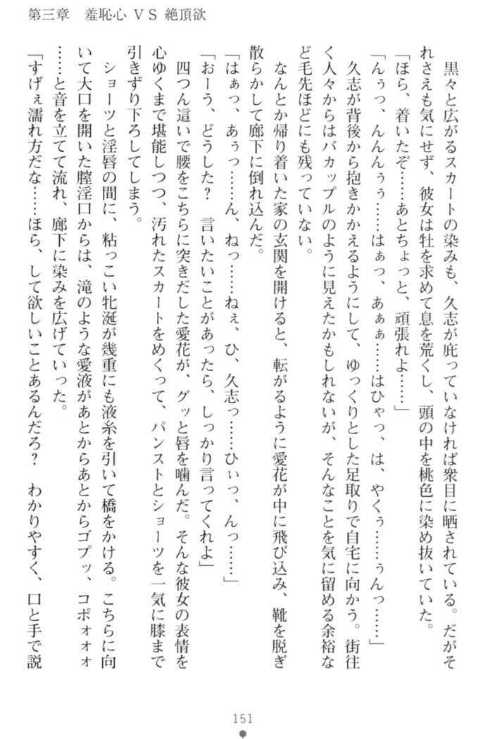 ツンな風紀委員長がデレるエロ指導！