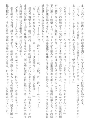 ツンな風紀委員長がデレるエロ指導！ - Page 207