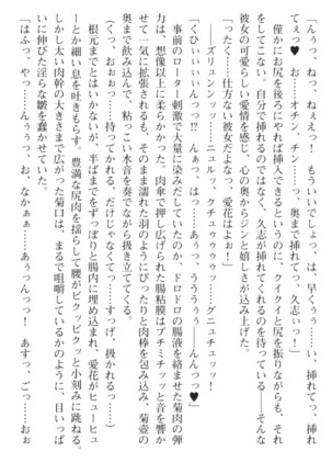 ツンな風紀委員長がデレるエロ指導！ - Page 217