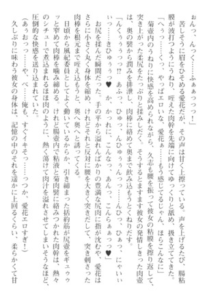 ツンな風紀委員長がデレるエロ指導！ - Page 218