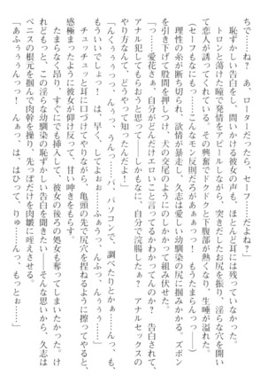 ツンな風紀委員長がデレるエロ指導！ - Page 214