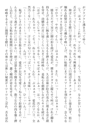 ツンな風紀委員長がデレるエロ指導！ Page #100