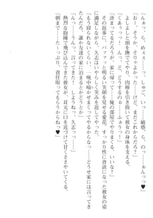 ツンな風紀委員長がデレるエロ指導！ - Page 226