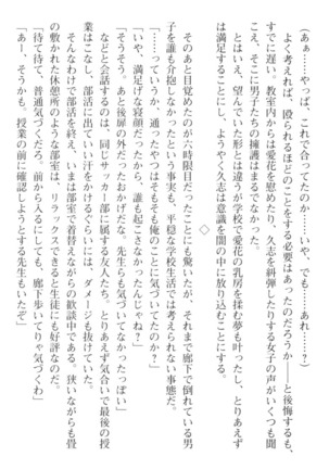 ツンな風紀委員長がデレるエロ指導！ - Page 232