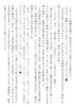 ツンな風紀委員長がデレるエロ指導！ - Page 216