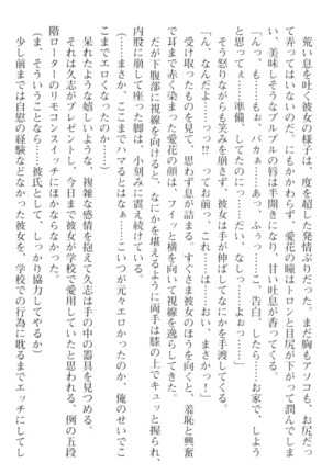 ツンな風紀委員長がデレるエロ指導！ - Page 206