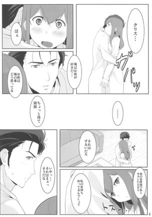 Niritsu Haihan no Cloning - Page 5