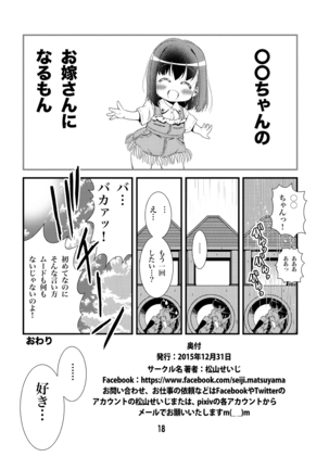 Otona no Zokusei Late2015 - Page 18