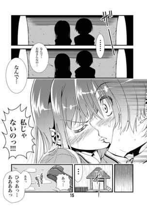 Otona no Zokusei Late2015 - Page 15