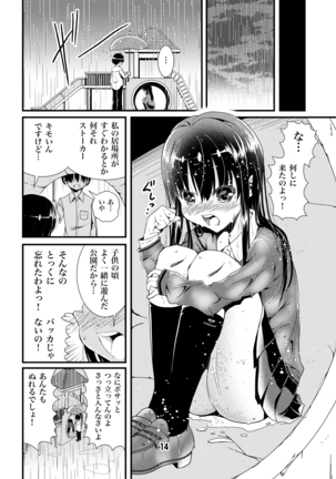 Otona no Zokusei Late2015 - Page 14