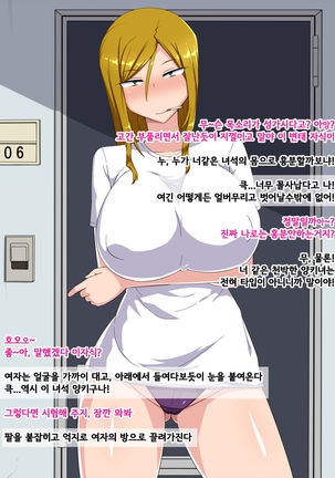 Rinjin no Yankee Onna to SeFrie ni Natta Hanashi l 이웃집 양키녀와 섹프가 된 이야기 - Page 6