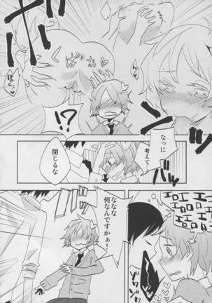 Satori-chan to seifukkusu - Page 6