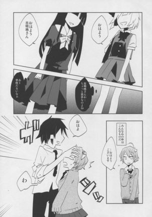 Satori-chan to seifukkusu Page #5