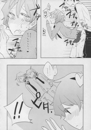 Satori-chan to seifukkusu - Page 12