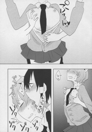 Satori-chan to seifukkusu - Page 11