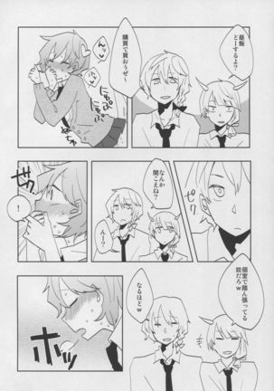 Satori-chan to seifukkusu - Page 14