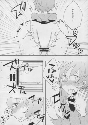 Satori-chan to seifukkusu - Page 10