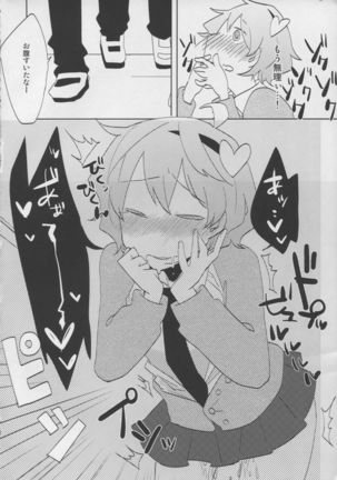 Satori-chan to seifukkusu Page #16