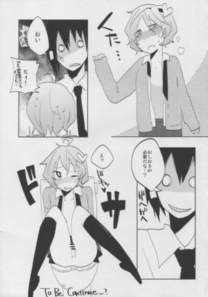 Satori-chan to seifukkusu - Page 17