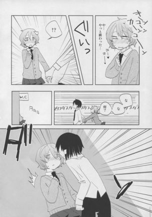 Satori-chan to seifukkusu Page #8