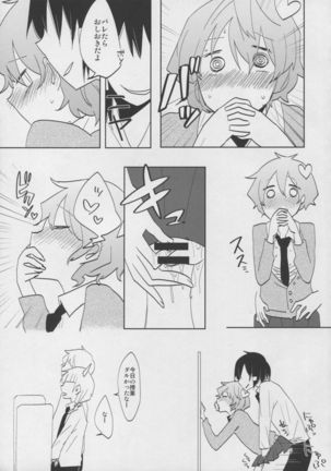 Satori-chan to seifukkusu Page #13