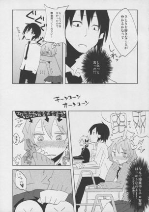 Satori-chan to seifukkusu - Page 7