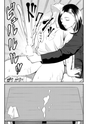 Dekiwaku no Kaori Page #16