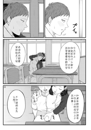 Dekiwaku no Kaori Page #19
