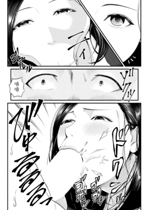 Dekiwaku no Kaori Page #24