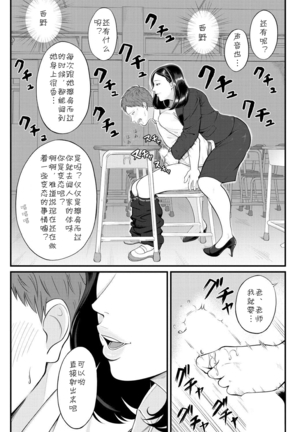 Dekiwaku no Kaori Page #15