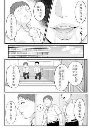 Dekiwaku no Kaori Page #26