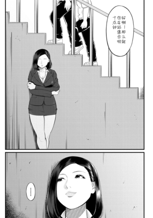 Dekiwaku no Kaori Page #27