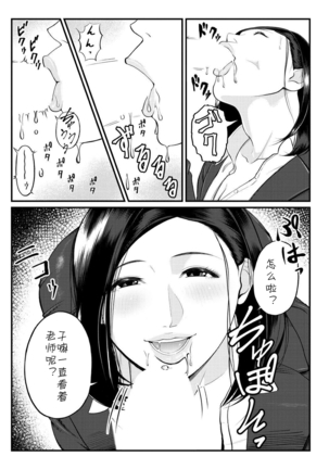 Dekiwaku no Kaori Page #25