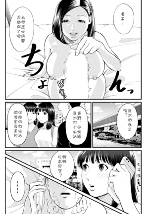 Dekiwaku no Kaori Page #29
