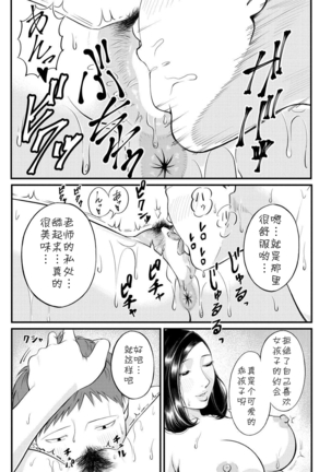 Dekiwaku no Kaori Page #33