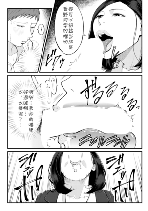 Dekiwaku no Kaori Page #22