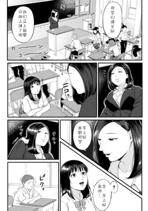 Dekiwaku no Kaori Page #18