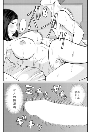 Dekiwaku no Kaori Page #35