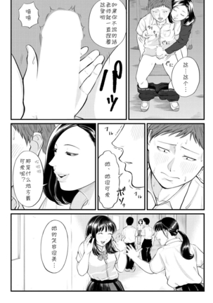 Dekiwaku no Kaori Page #14