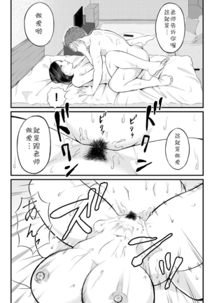 Dekiwaku no Kaori Page #36