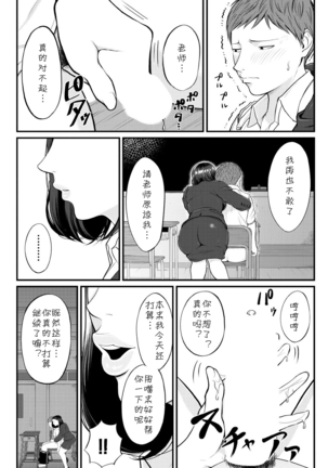 Dekiwaku no Kaori Page #20