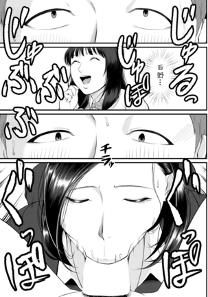 Dekiwaku no Kaori Page #23