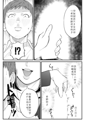 Dekiwaku no Kaori Page #13